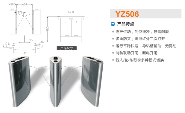 黑龙江翼闸二号