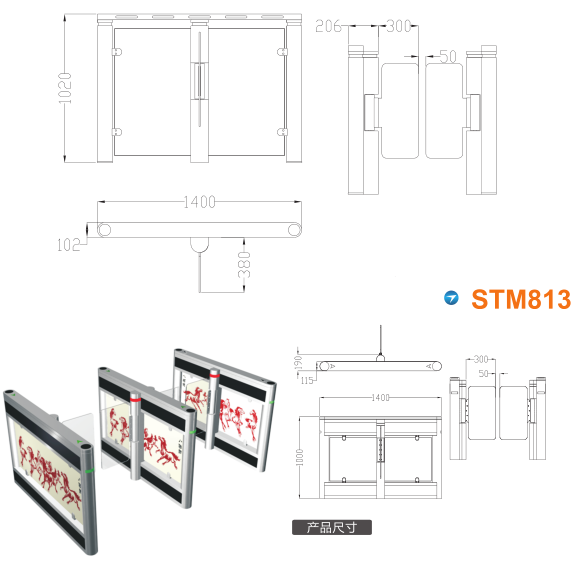 黑龙江速通门STM813