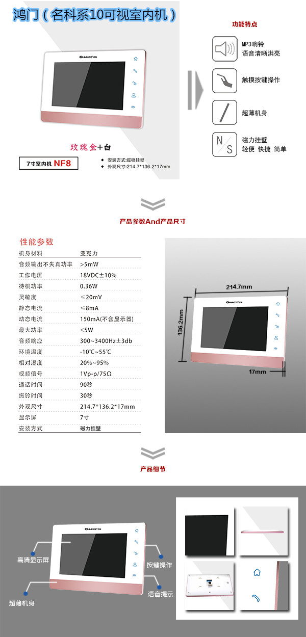 黑龙江楼宇对讲室内可视单元机