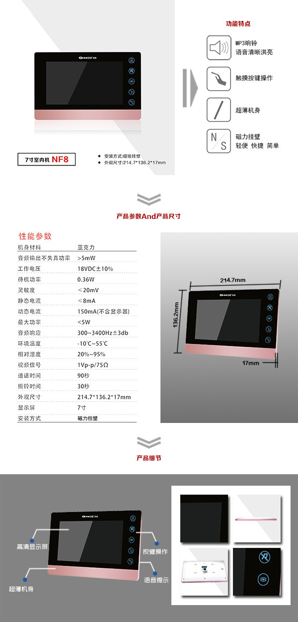 黑龙江楼宇可视室内主机二号