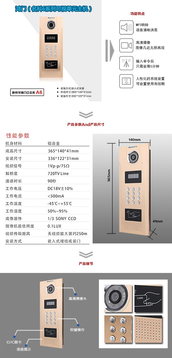 黑龙江可视单元主机1